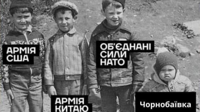 Чорнобаївський синдром: 10 цікавих фактів про село, яке стало мемом