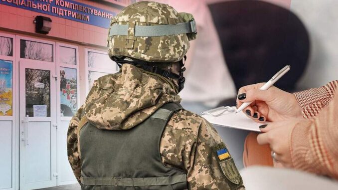 Визначено найекзотичніші місця повідомлення про мобілізацію