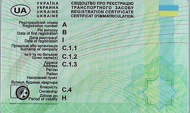 Стало відомо, як відновити втрачене свідоцтво про реєстрацію авто
