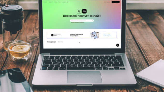 У Мінцифри розповіли, як відновити втрачені документи