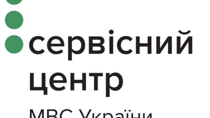 МВС оновило онлайн-сервіс для водіїв: подробиці
