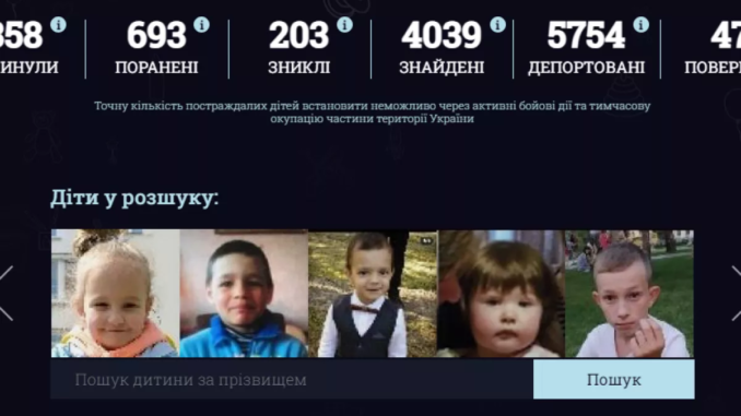 «Діти війни»: в Україні запустили новий важливий портал
