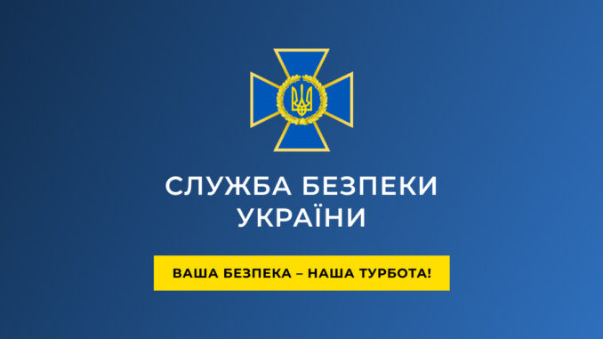 СБУ затримала російських агентів (ВІДЕО)