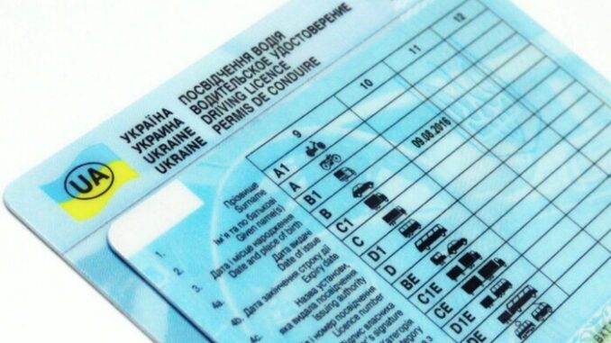 В Україні планують обмежити строк дії водійських посвідчень