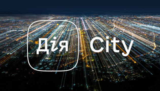 Стало відомо, скільки компаній вже приєднались до Дія.City