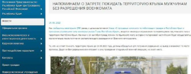 В Криму розпочали не приховану, а відверту мобілізацію - Цаплієнко