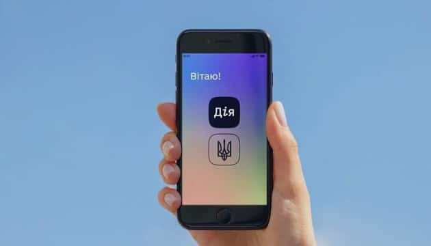 У застосунку «Дія» можна отримати новий важливий документ