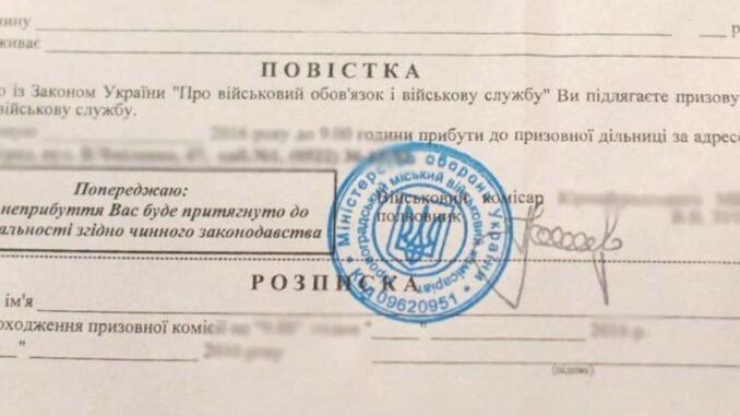 Роздача повісток триває: за ким військкоми прийдуть у червні