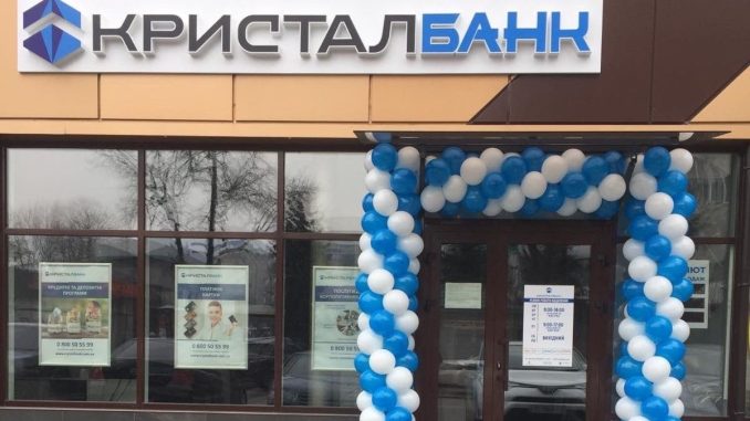 КРИСТАЛБАНК