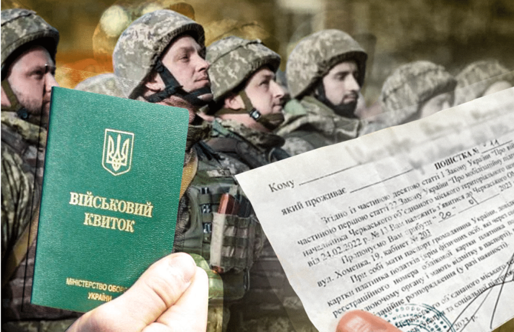 Військовий квиток під питанням: що може зробити його недійсним