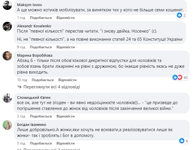 Розвідниця Чорногуз закликала до мобілізації жінок та створення жіночих підрозділів