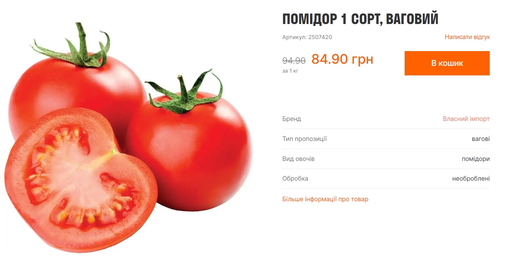 Ціни кусаються. Що впливає на вартість імпортних овочів та фруктів