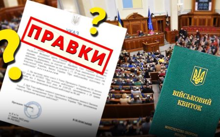 До другого читання мобілізаційного закону подали загалом понад 4 тисячі правок