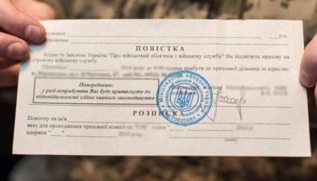Мобілізація в “цифрі”: коли потрібно з’явитися в ТЦК після отримання електронної повістки