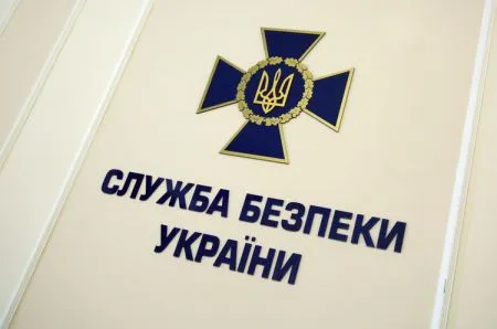 сбу
