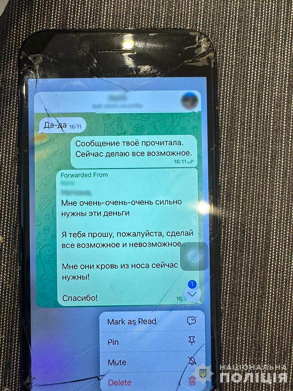 У Києві шахрайка виманила у клієнтів банку майже 86 млн грн фото 2