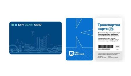 У Києві зросте вартість транспортної карти