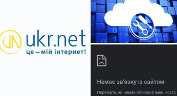 В Україні впав Ukr.net: що відомо