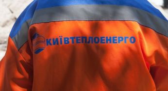 У “Київтеплоенерго” здійснюються обшуки: що відомо