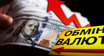 Долар буде по 90: що відбувається з курсом валют в Україні