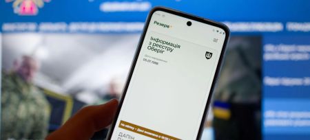 Чому безпечніше оновлювати дані у ТЦК, а не у “нелегальному” додатку Резерв+