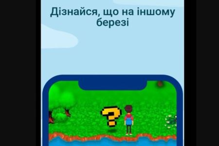 В AppStore з’явилася відеогра про перепливання Тиси: ДПСУ вже відреагувала