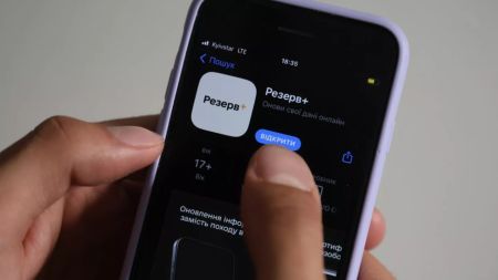 Які бувають статуси у додатку “Резерв+” та що вони означають