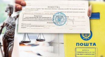 Повістки поштою надсилатимуть за новими правилами: що відомо