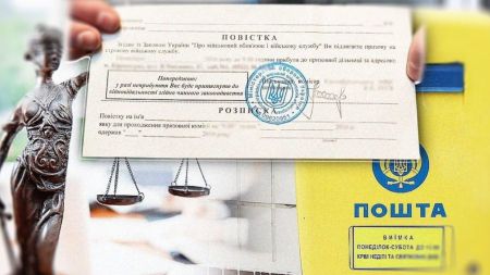Повістки поштою надсилатимуть за новими правилами: що відомо
