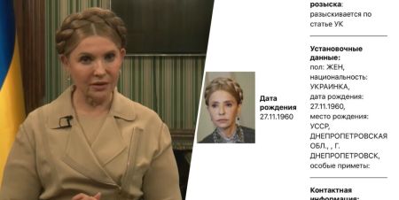 В Росії оголосили у розшук Юлію Тимошенко: що відомо