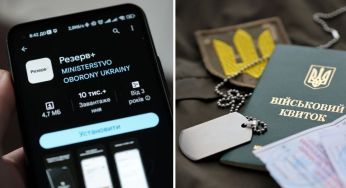 В Резерв+ вже у вівторок має зʼявитися QR-код: що зміниться для чоловіків