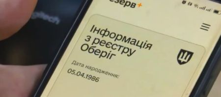 Бронь за гроші вже працює: хто прямо зараз може оформити