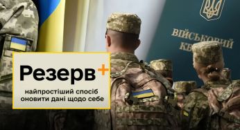 “Впаяли” 17 тисяч штрафу після оновлення даних: нардеп розповів про проблеми із “Резерв+”