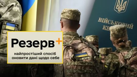 “Впаяли” 17 тисяч штрафу після оновлення даних: нардеп розповів про проблеми із “Резерв+”