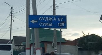 Бійці ЗСУ показали, що “Суджа наша” в той час, як росіяни зібралися йти на Вашингтон