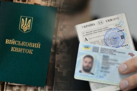 Перебування у прикордонних районах. Уряд запровадив нові заборони для чоловіків