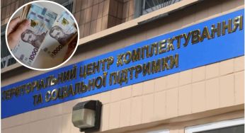 Слушна нагода: київський ТЦК оголосив тендер на 6 мільйонів гривень