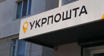 Чекають вказівки штабу: «Укрпошта» готова відкритися у Суджі