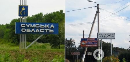 Влада Сумщини прийняла мем “Суджа – це Україна” за правду і спростувала його