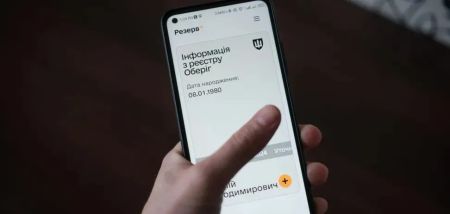 У реєстрі “Оберіг” автоматично з’являться дані про тих, хто ніколи не відвідував ТЦК