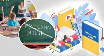 Міносвіти підтримало заборону російської на перервах у школах: деталі