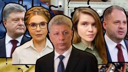 Топ 5 політиків, яким українці довіряють найменше