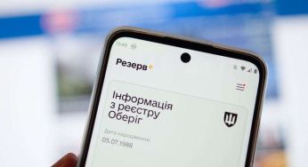 Користувачів “Резерв+” можуть чекати неприємності: про що йдеться
