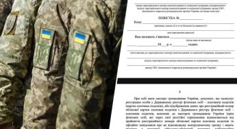 Кабмін затвердив нову форму повісток для мобілізації: що в ній буде