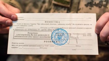 Мобілізація в Україні: чим загрожує неявка до ТЦК за повісткою