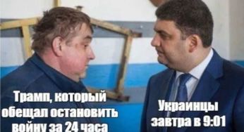 Трамп в мемах набуває популярності на тлі підрахунків голосів в США