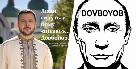 Новий хештег #putindovboyob: у мережі ширяться меми про різку відповідь Зеленського Путіну