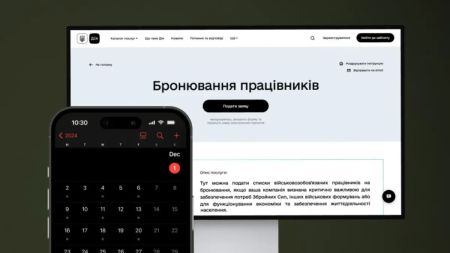 Мобілізація у 2025 році: кого можна забронювати через Дію