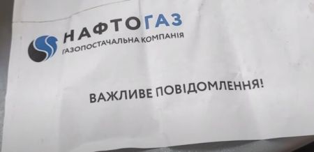 Нові заборони від “Нафтогазу”: попередження для всіх споживачів газу