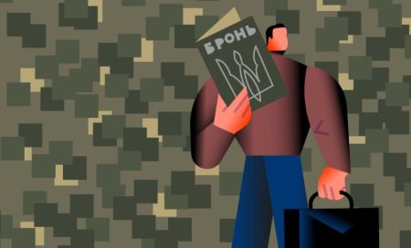 Українцям показали нові умови бронювання працівників: що зміниться для бізнесу та найманих спеціалістів